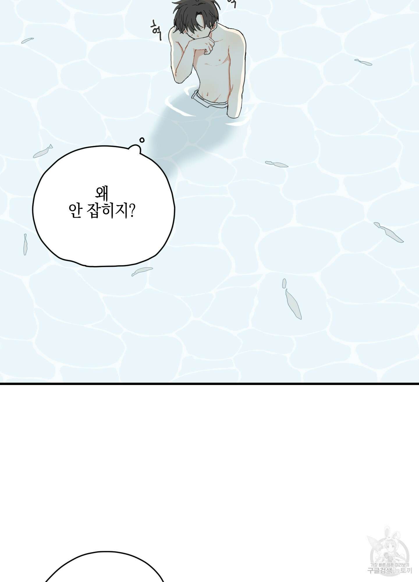개나리가 떨어진 길 3화 59