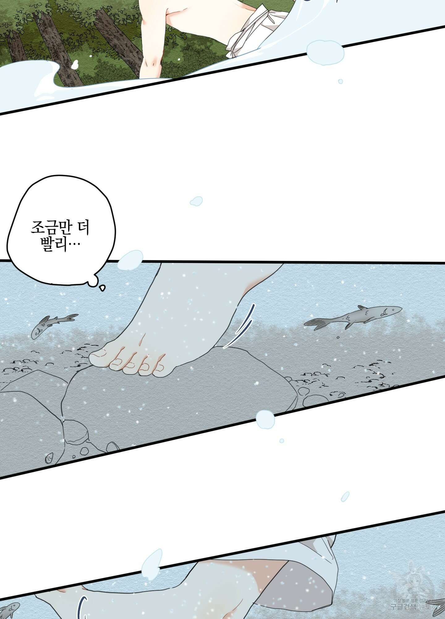 개나리가 떨어진 길 3화 63