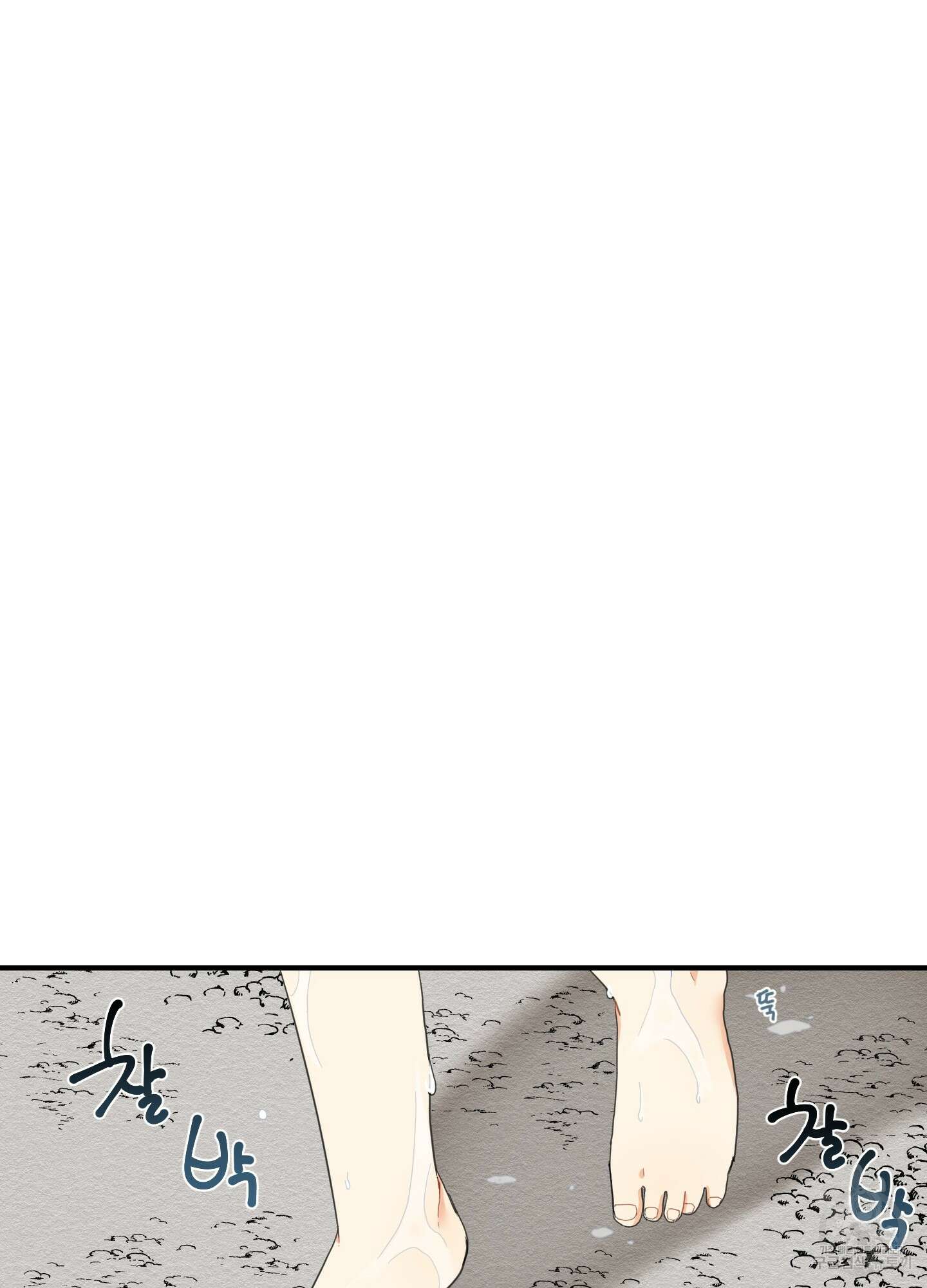 개나리가 떨어진 길 3화 79
