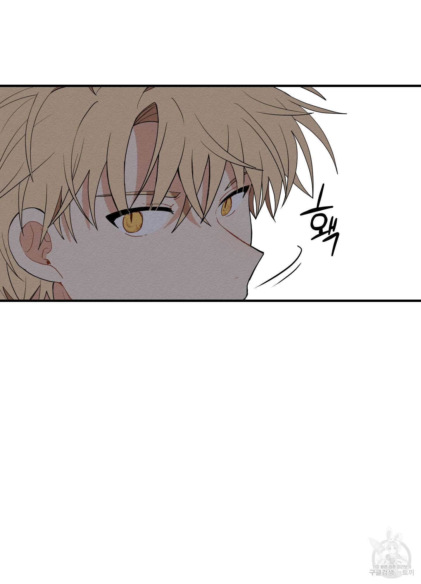 개나리가 떨어진 길 11화 9