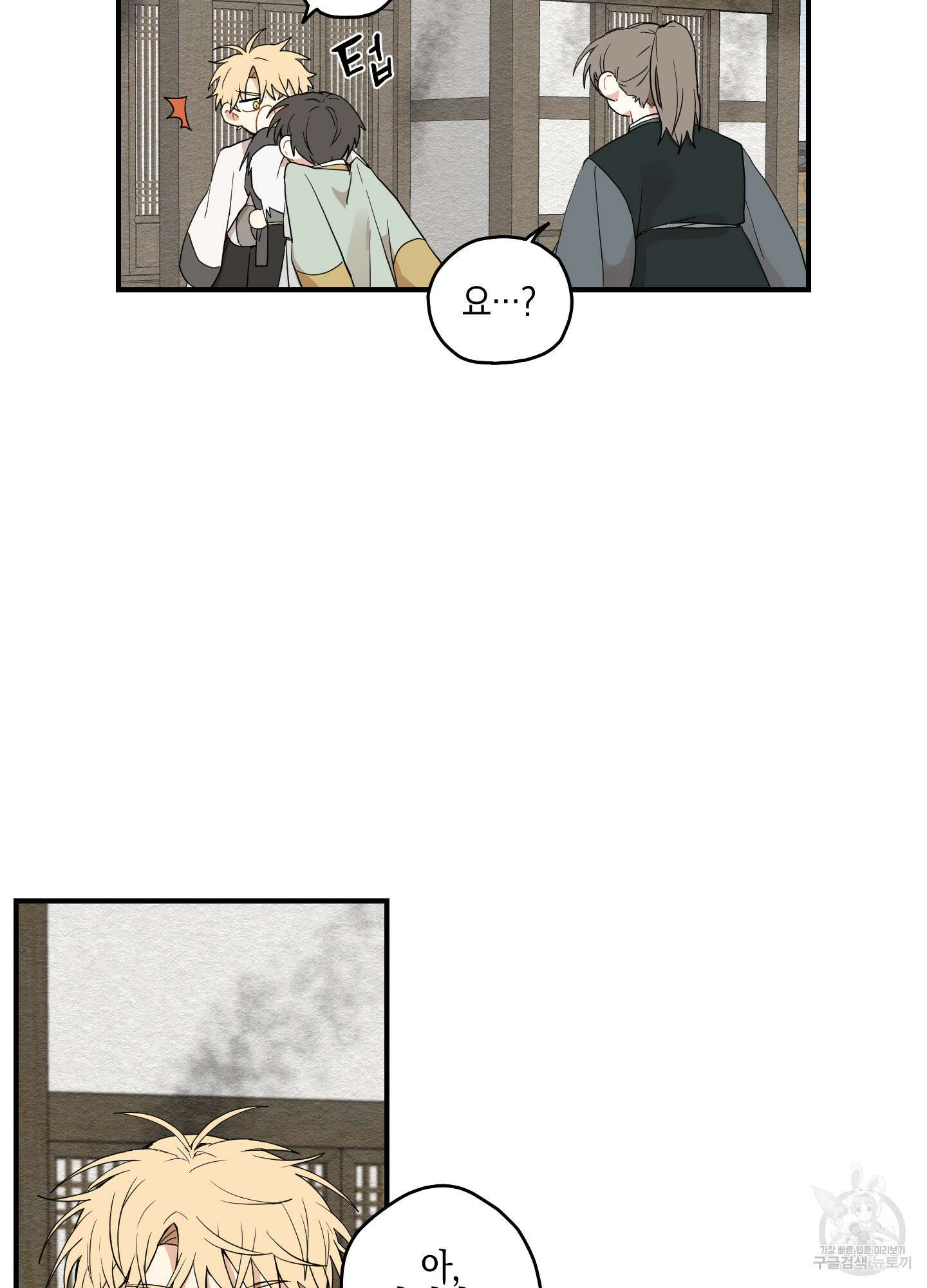 개나리가 떨어진 길 11화 14