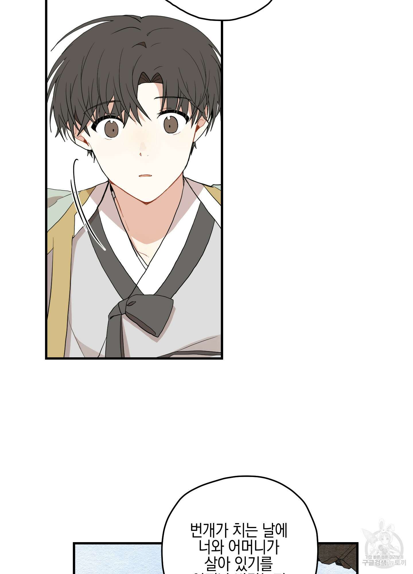 개나리가 떨어진 길 11화 19