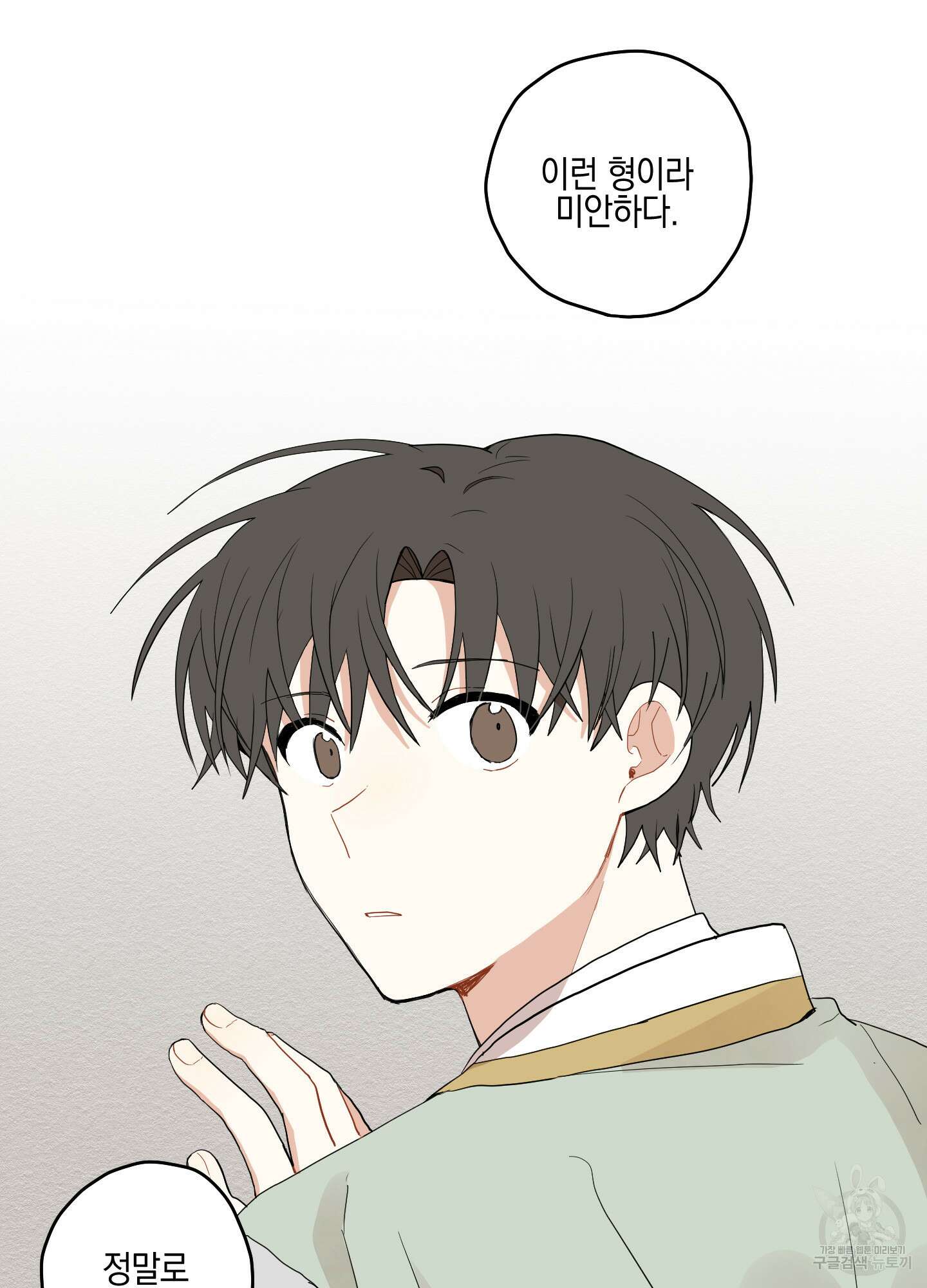 개나리가 떨어진 길 11화 21