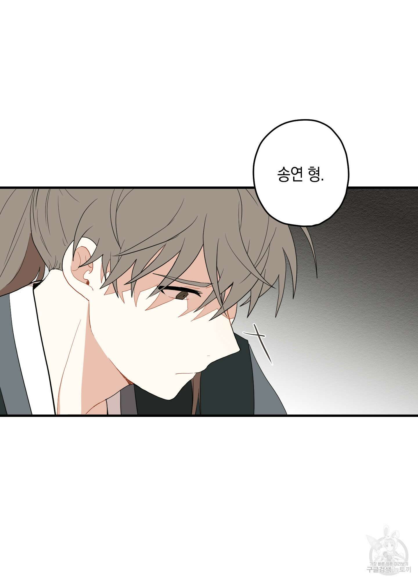 개나리가 떨어진 길 11화 24