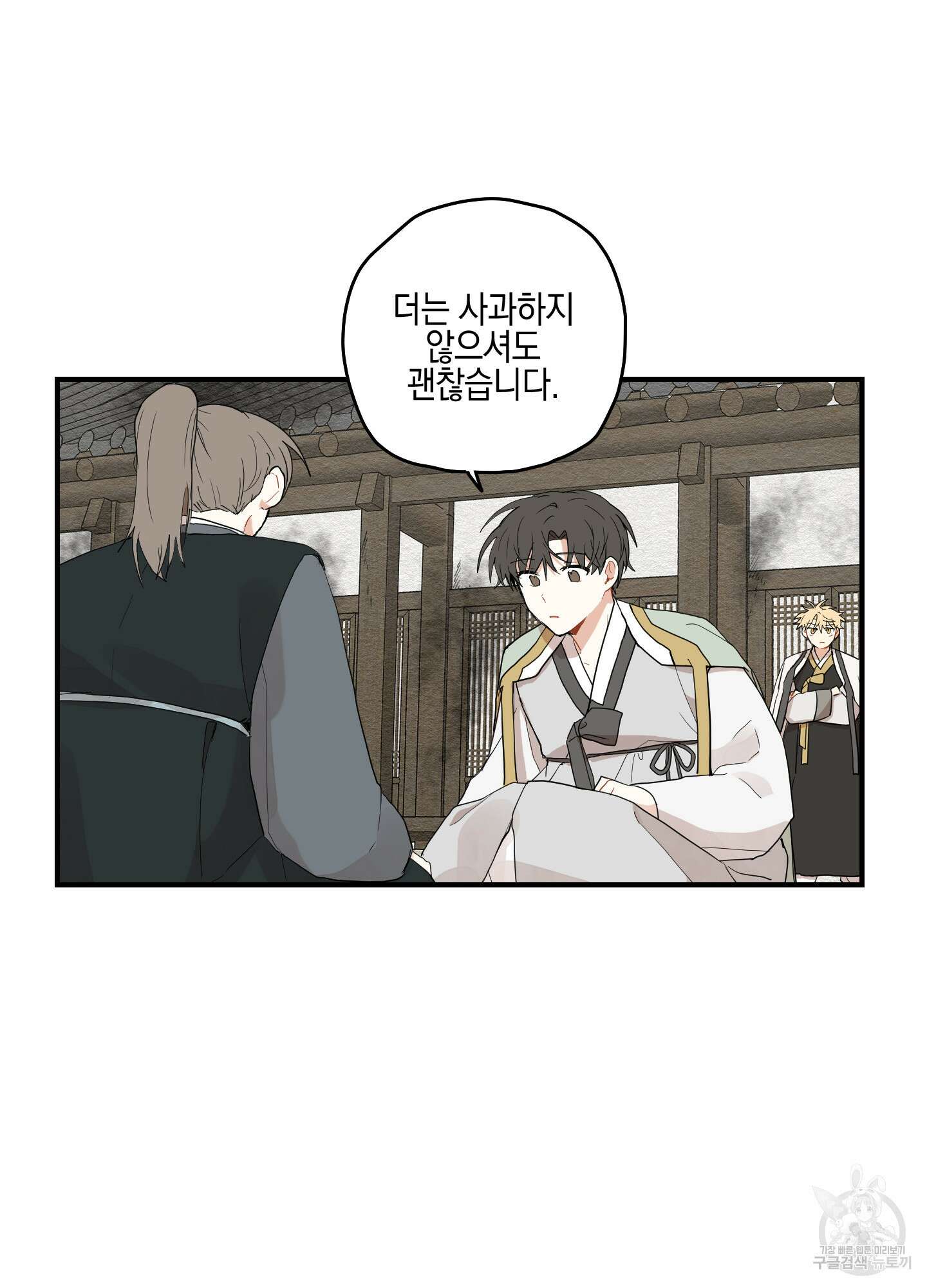 개나리가 떨어진 길 11화 25