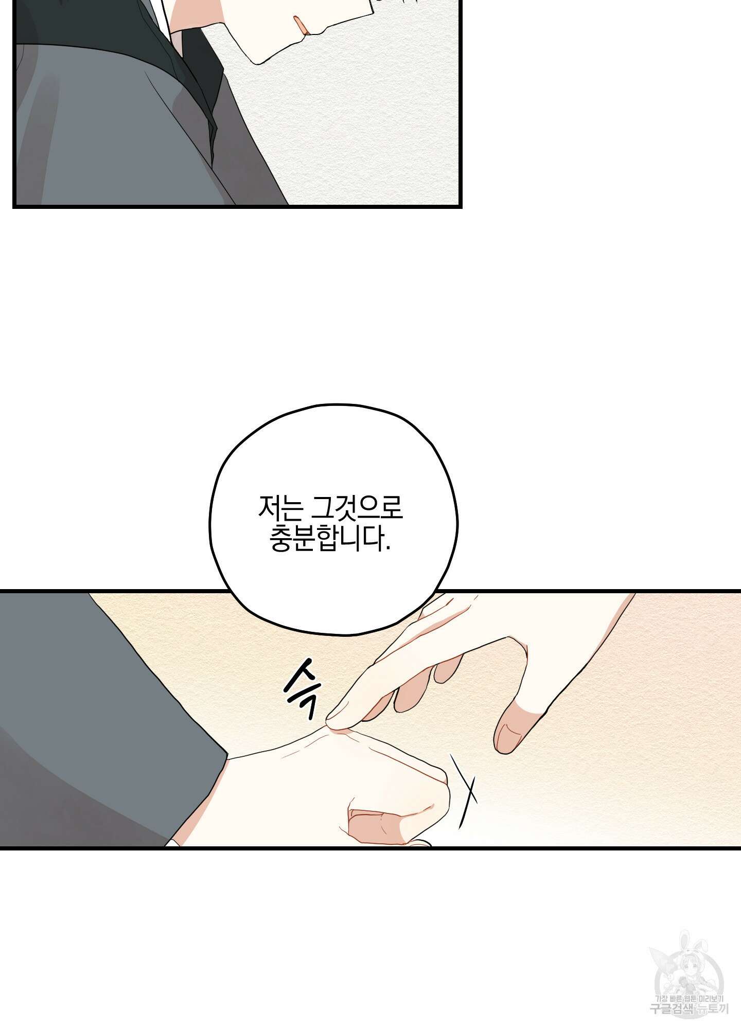 개나리가 떨어진 길 11화 27