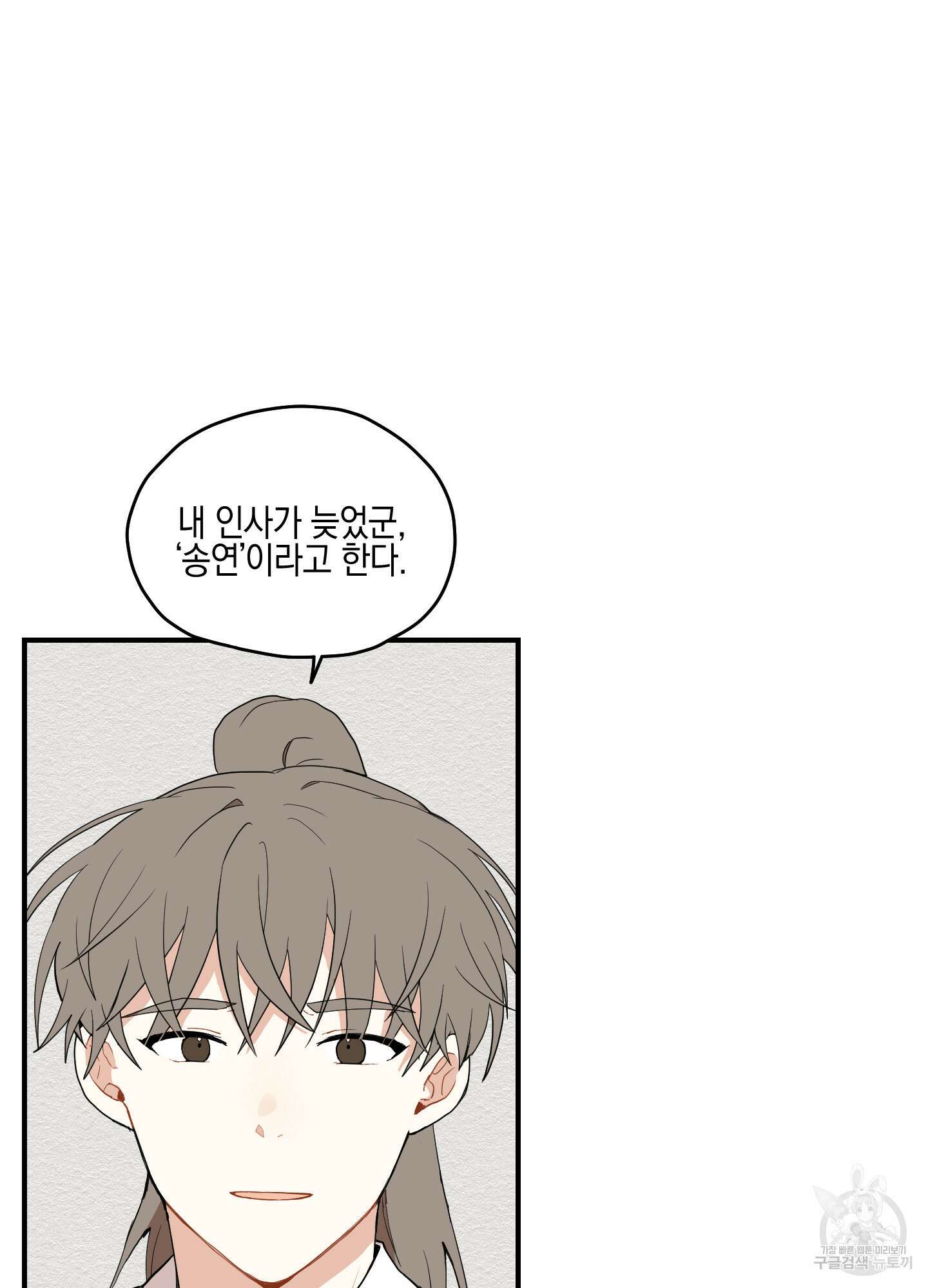 개나리가 떨어진 길 11화 36