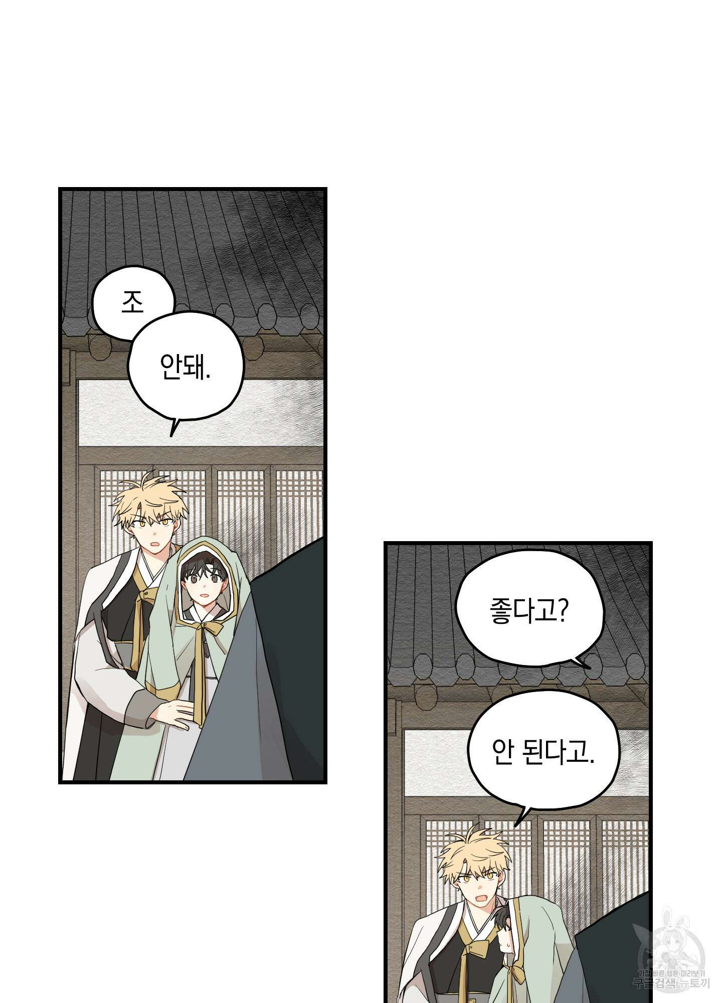 개나리가 떨어진 길 11화 41