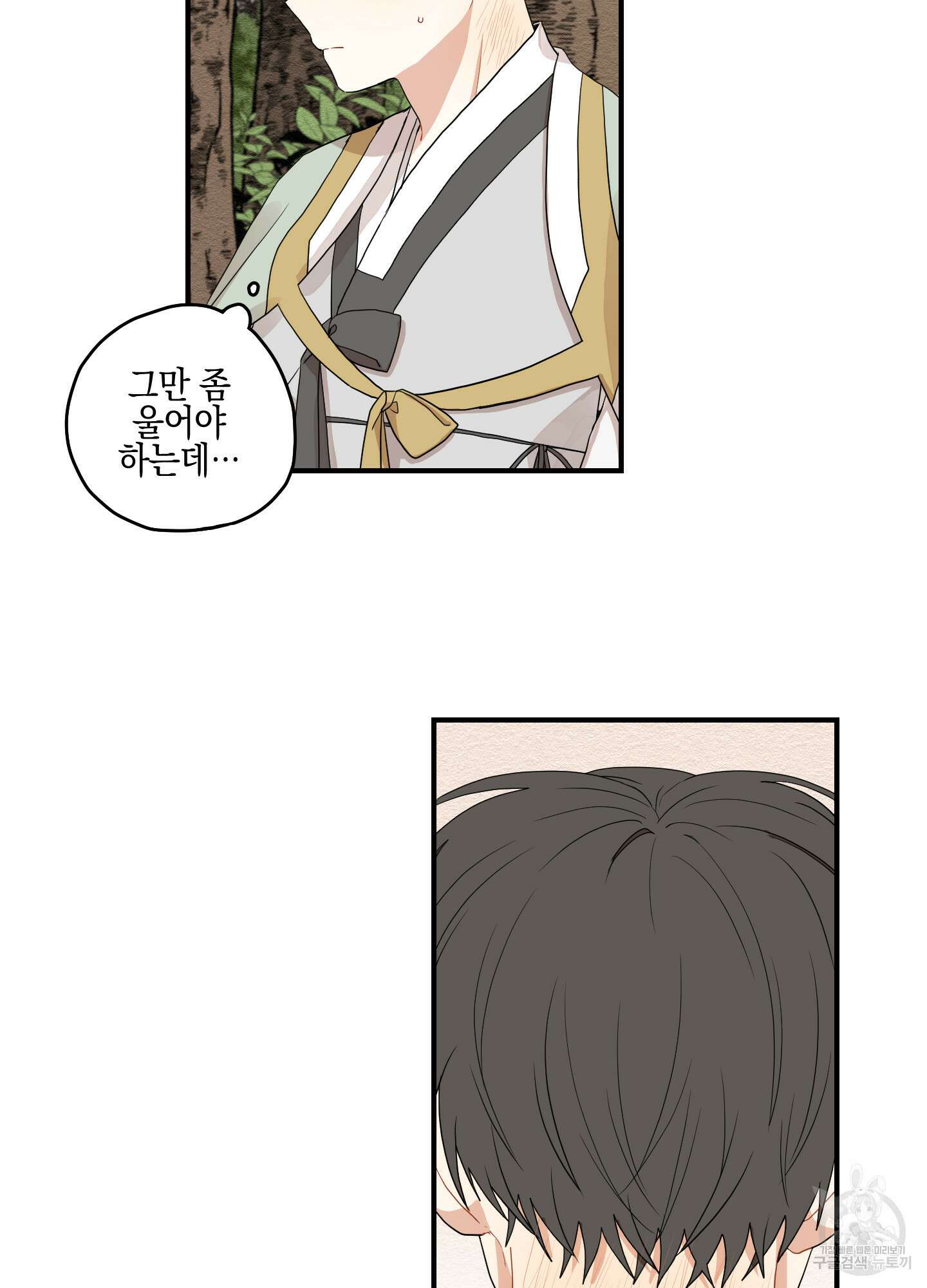 개나리가 떨어진 길 11화 57