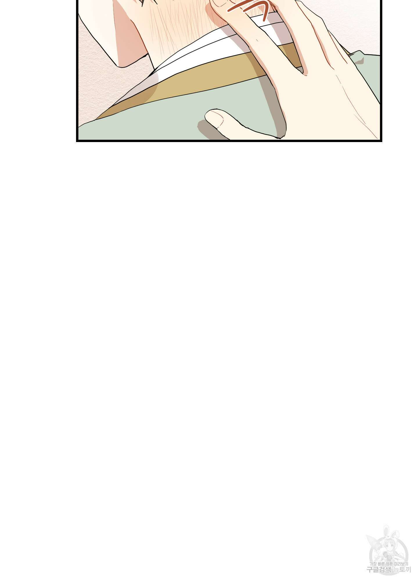 개나리가 떨어진 길 11화 59