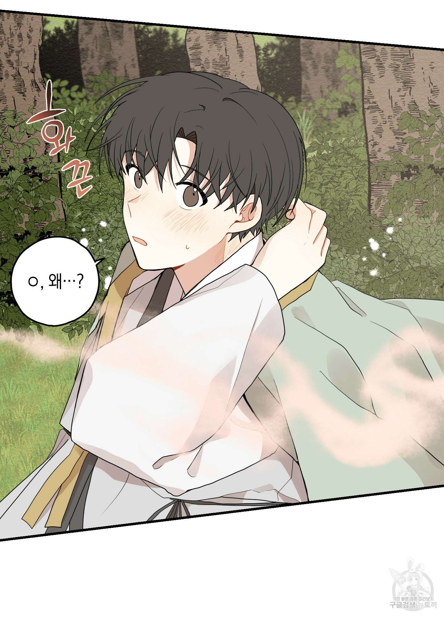 개나리가 떨어진 길 11화 61