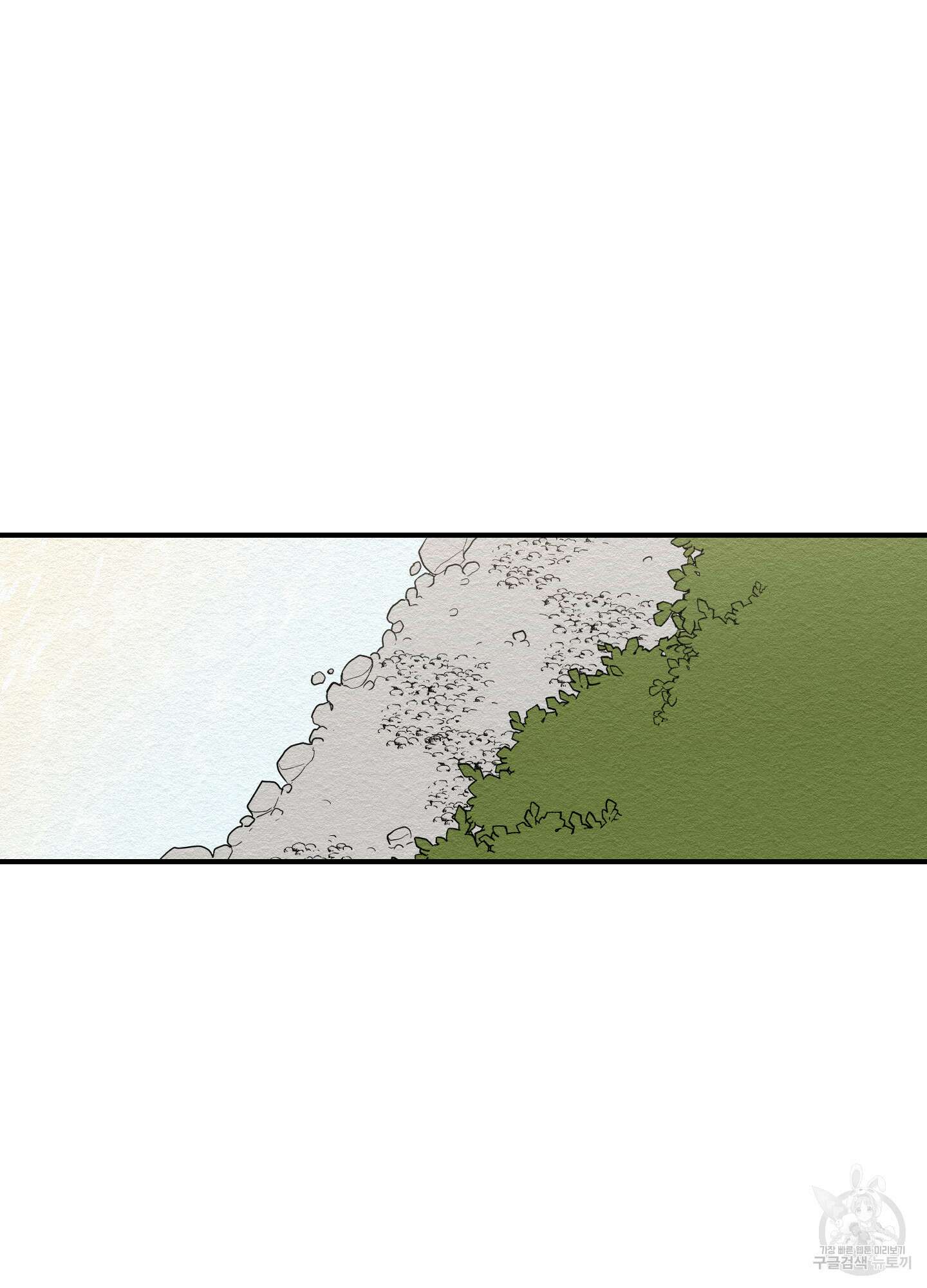 개나리가 떨어진 길 11화 66