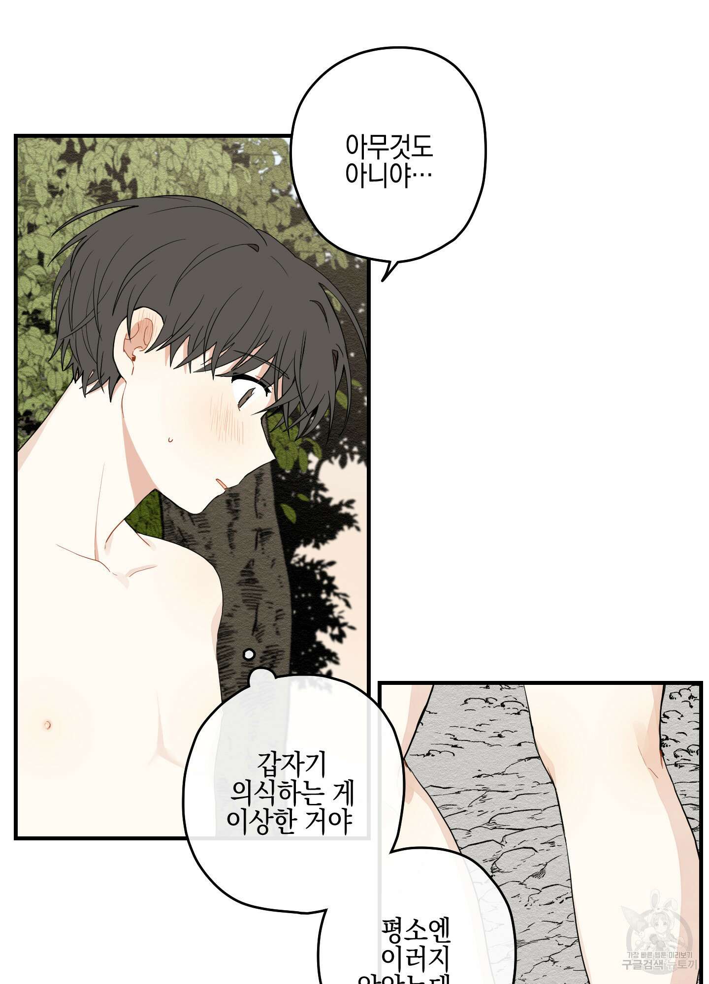 개나리가 떨어진 길 11화 71