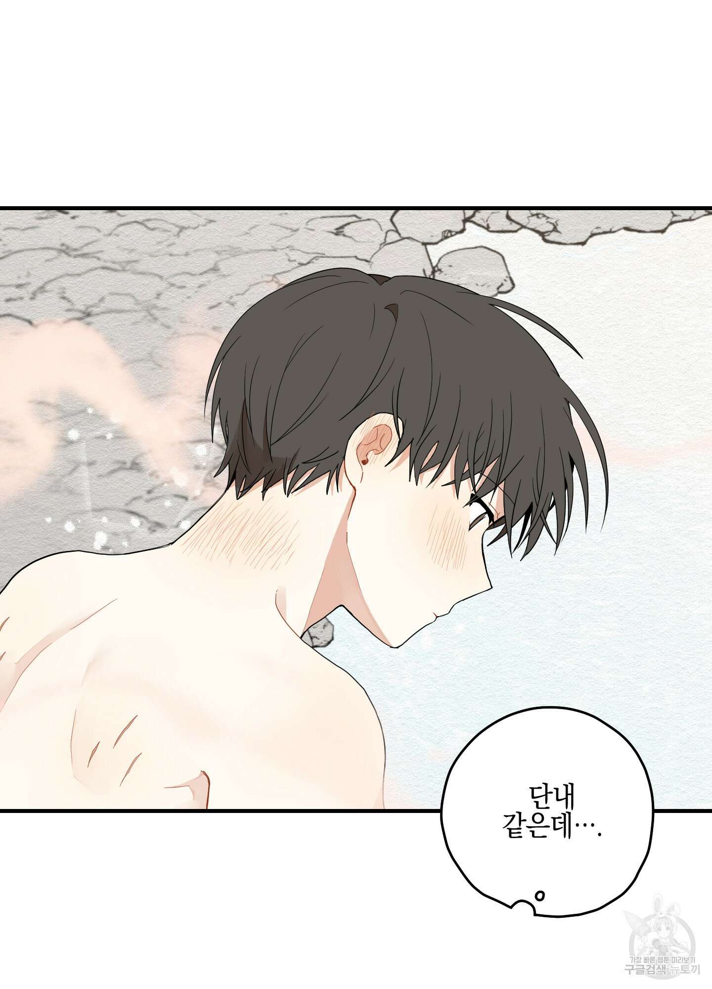 개나리가 떨어진 길 11화 77
