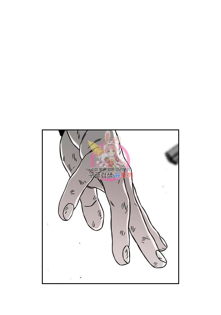 이블헌터 58화 1