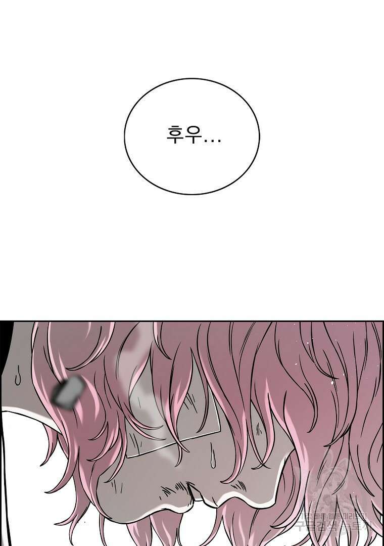 이블헌터 58화 2