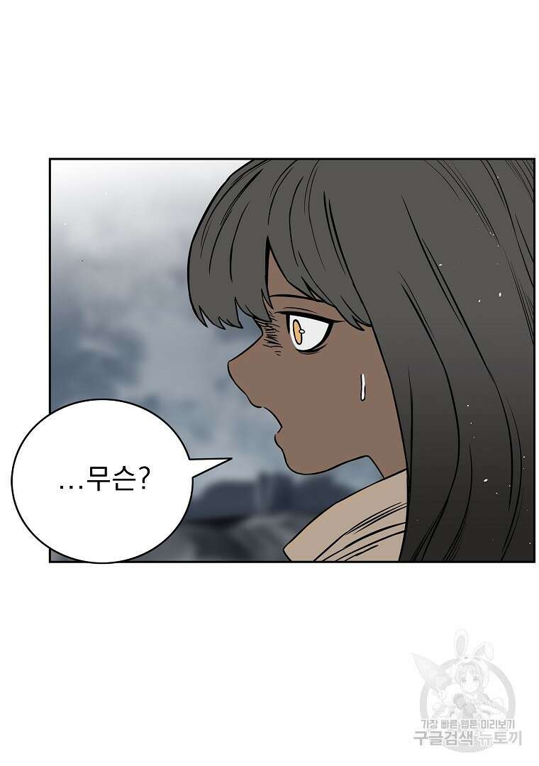 이블헌터 58화 4