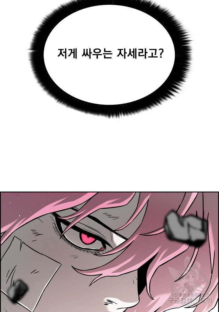 이블헌터 58화 8