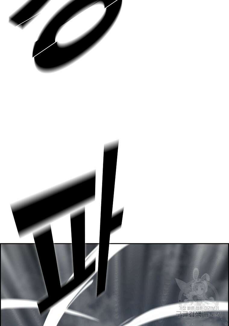이블헌터 58화 12
