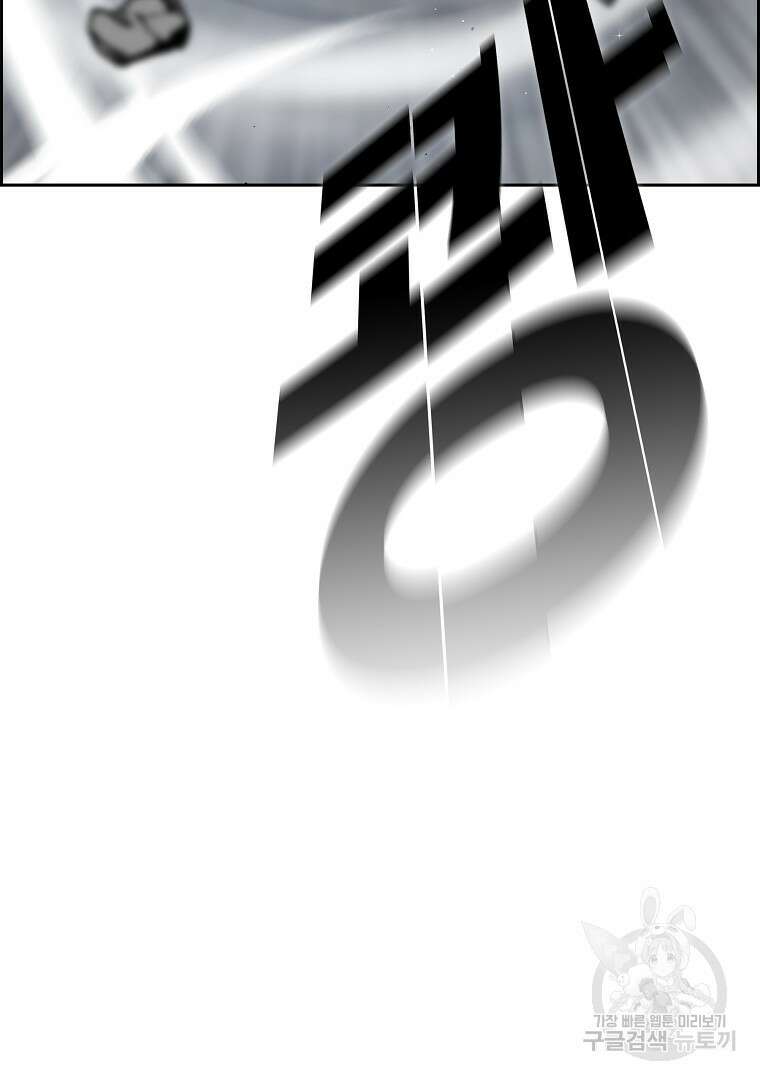 이블헌터 58화 19