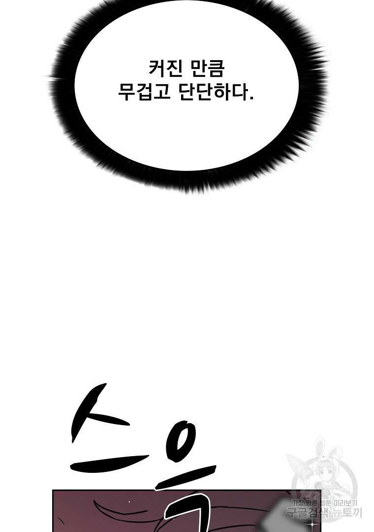이블헌터 58화 21
