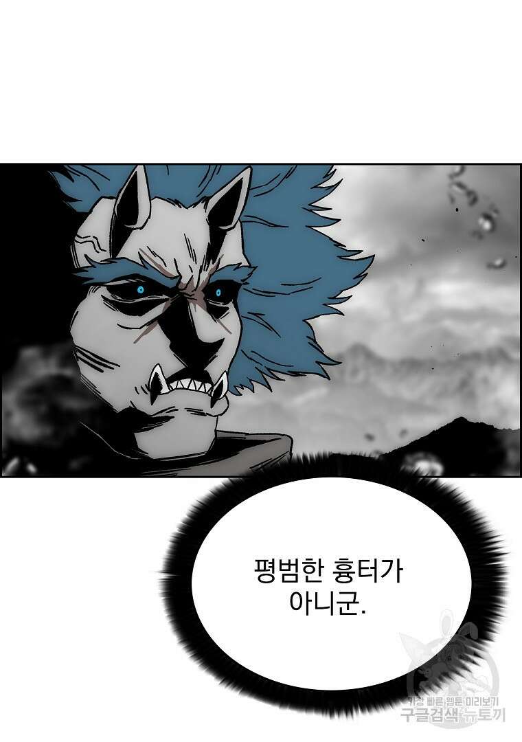 이블헌터 68화 13