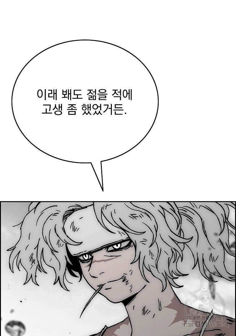 이블헌터 68화 14