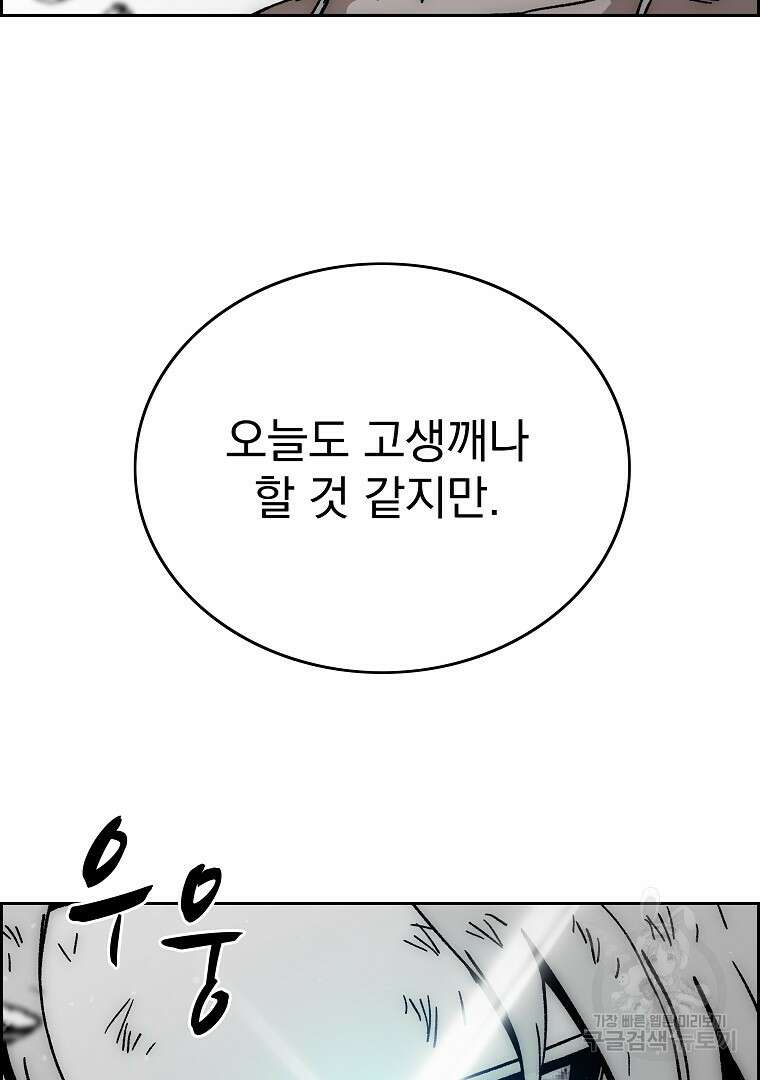 이블헌터 68화 15