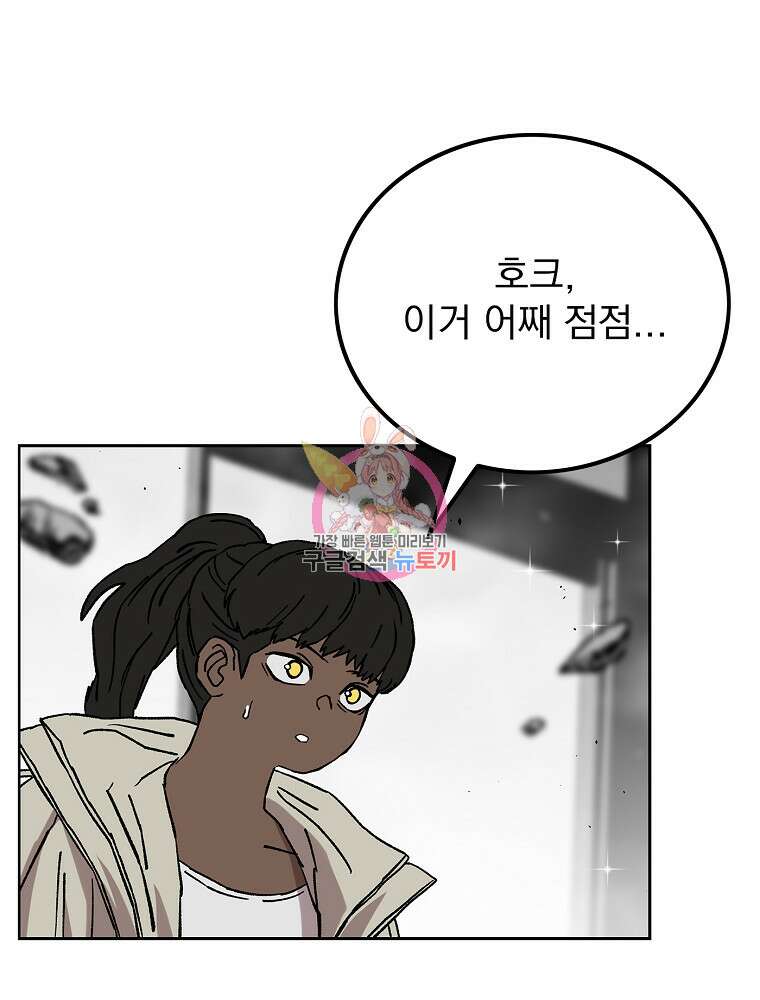 이블헌터 78화 1