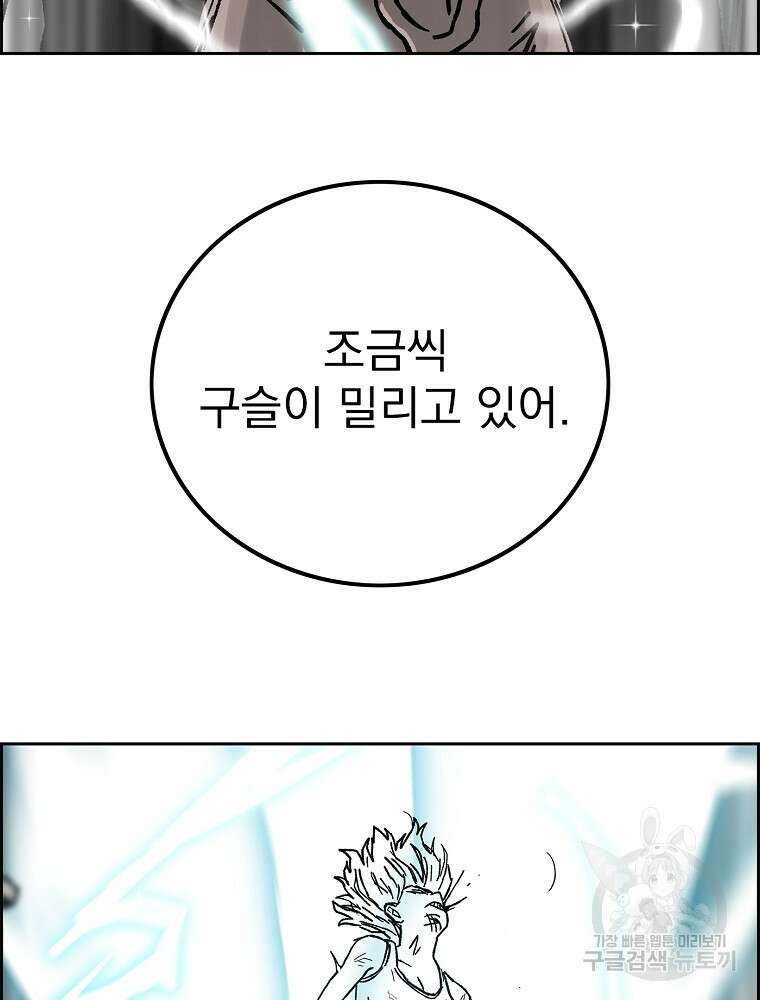 이블헌터 78화 5