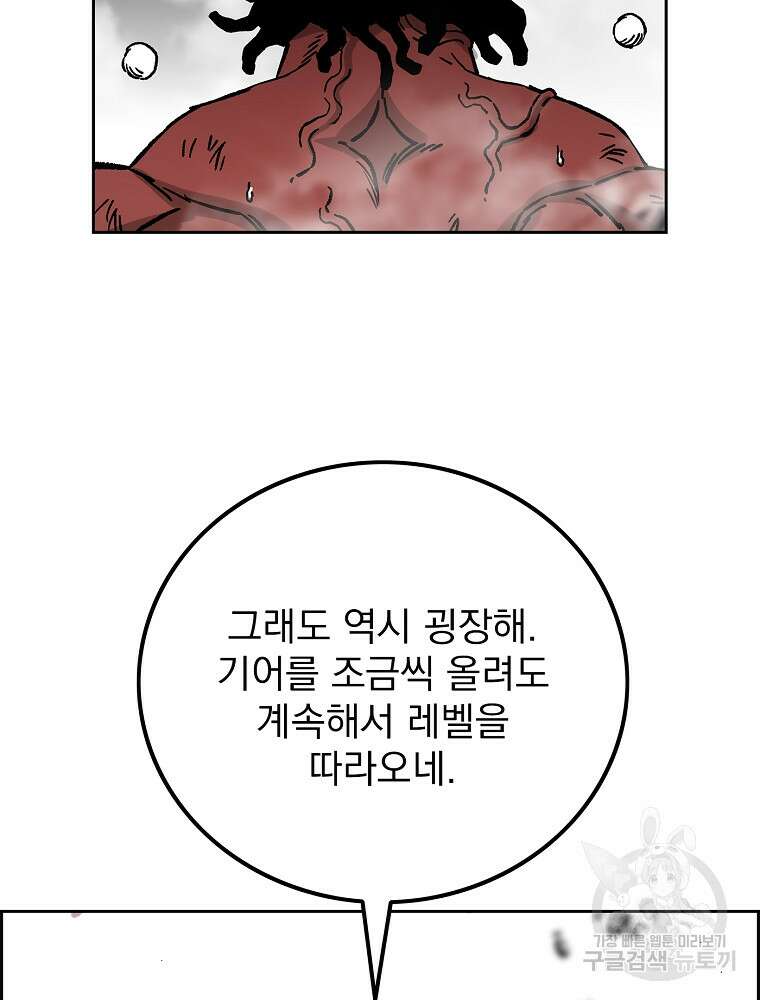 이블헌터 78화 9