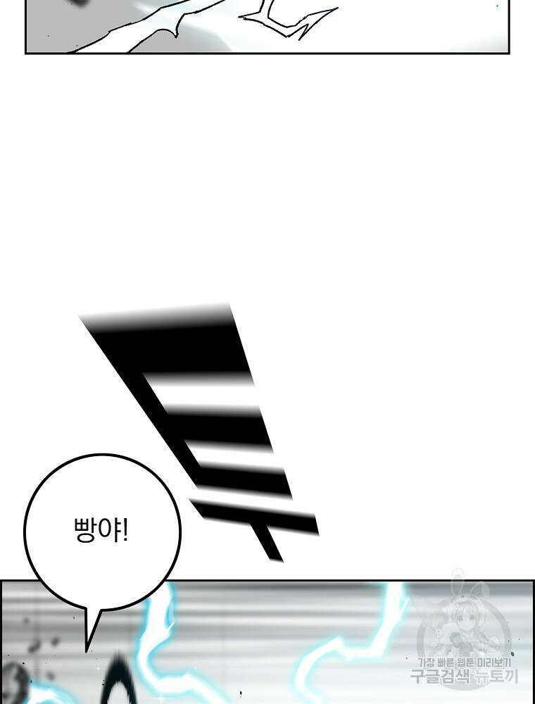 이블헌터 78화 13