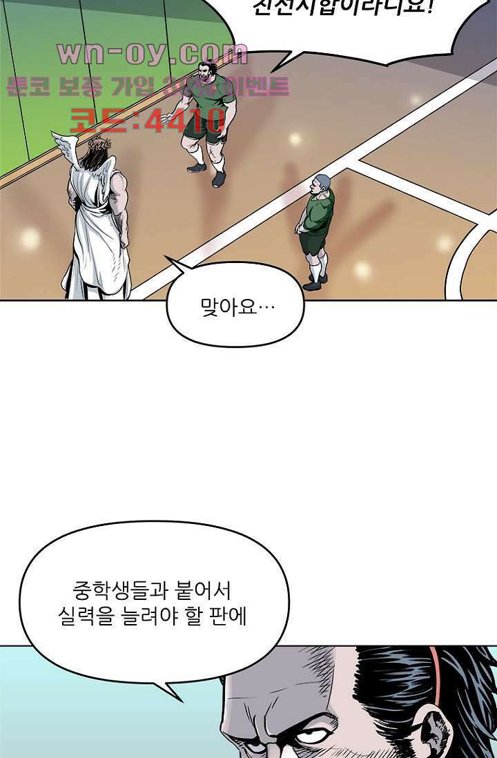 찬란한 액션 유치원 81화 3