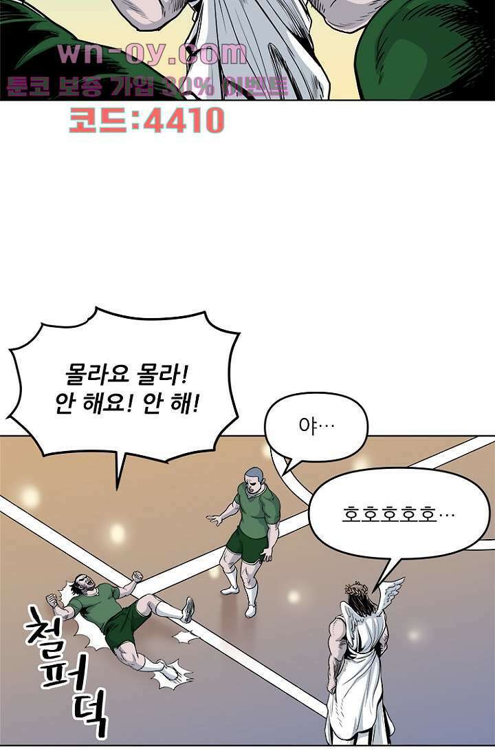 찬란한 액션 유치원 81화 5