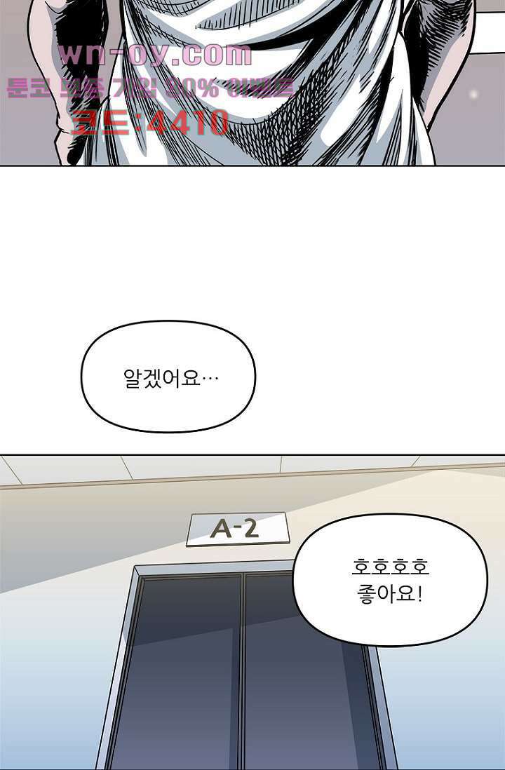 찬란한 액션 유치원 81화 10