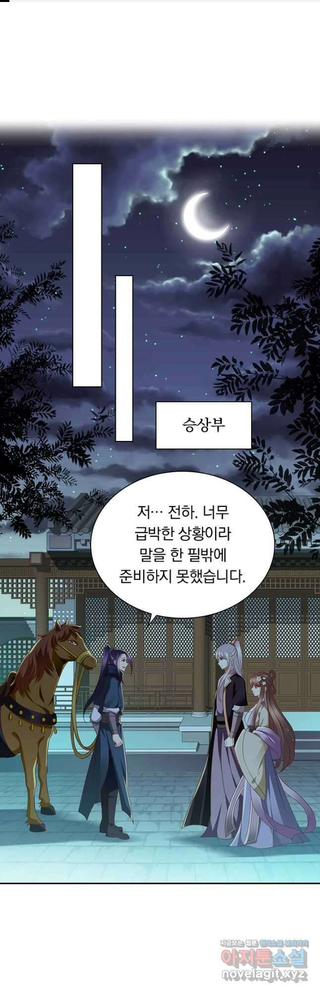 사월이 다시 오면 167화 1