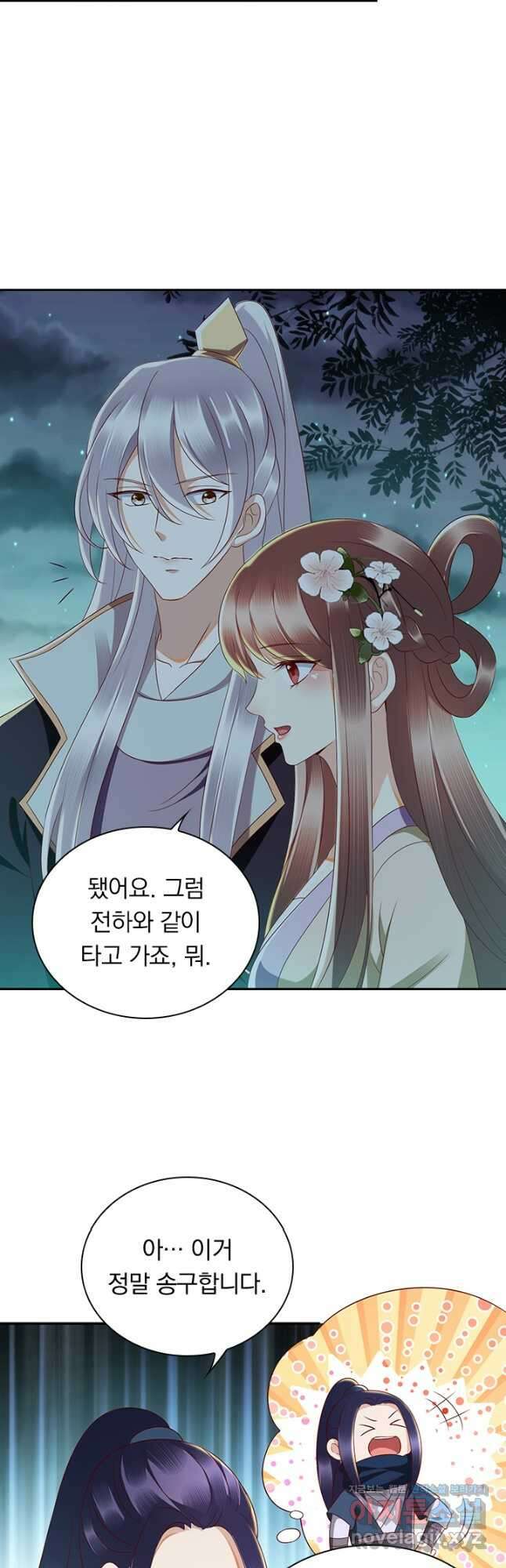 사월이 다시 오면 167화 3