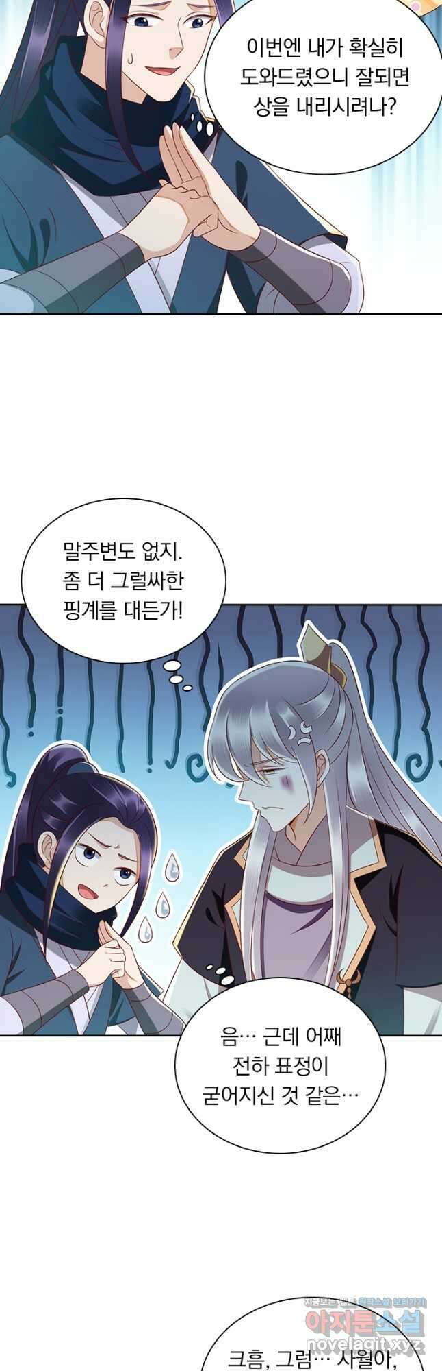 사월이 다시 오면 167화 4