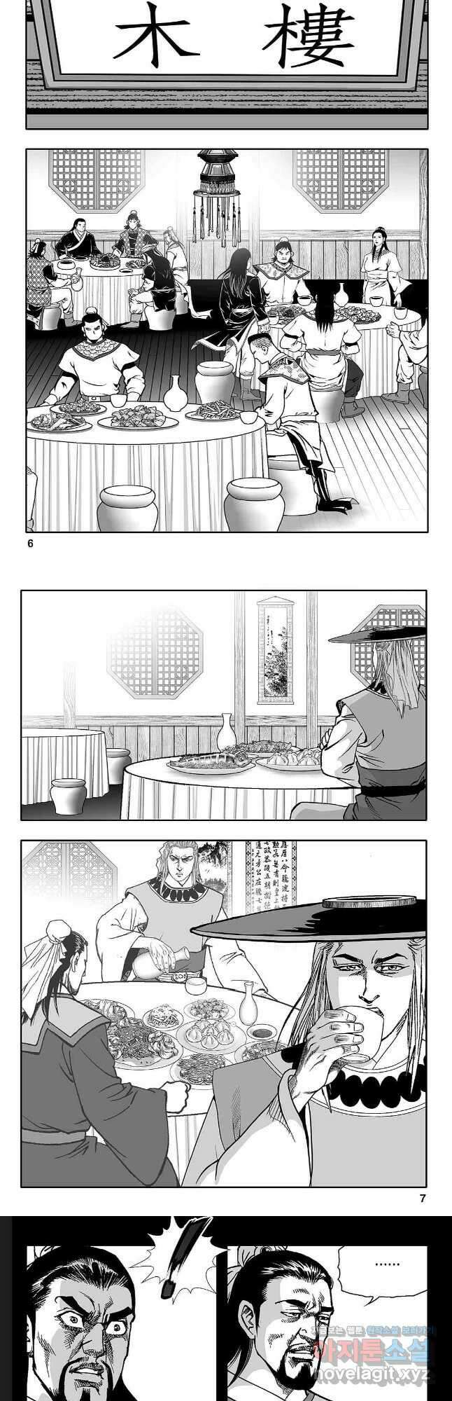 천일인 27화 2
