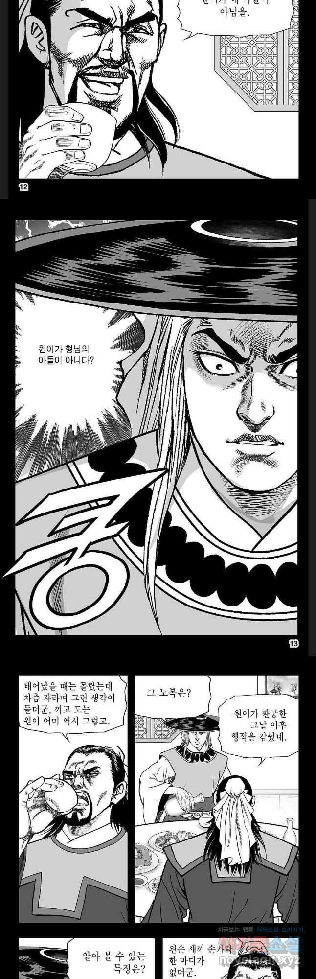 천일인 27화 5