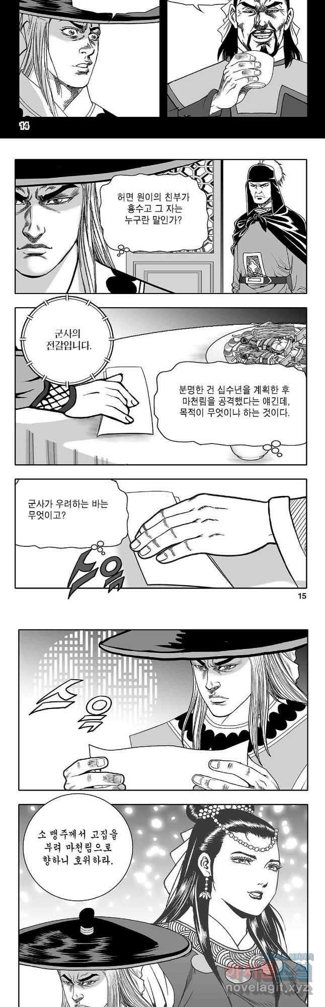 천일인 27화 6