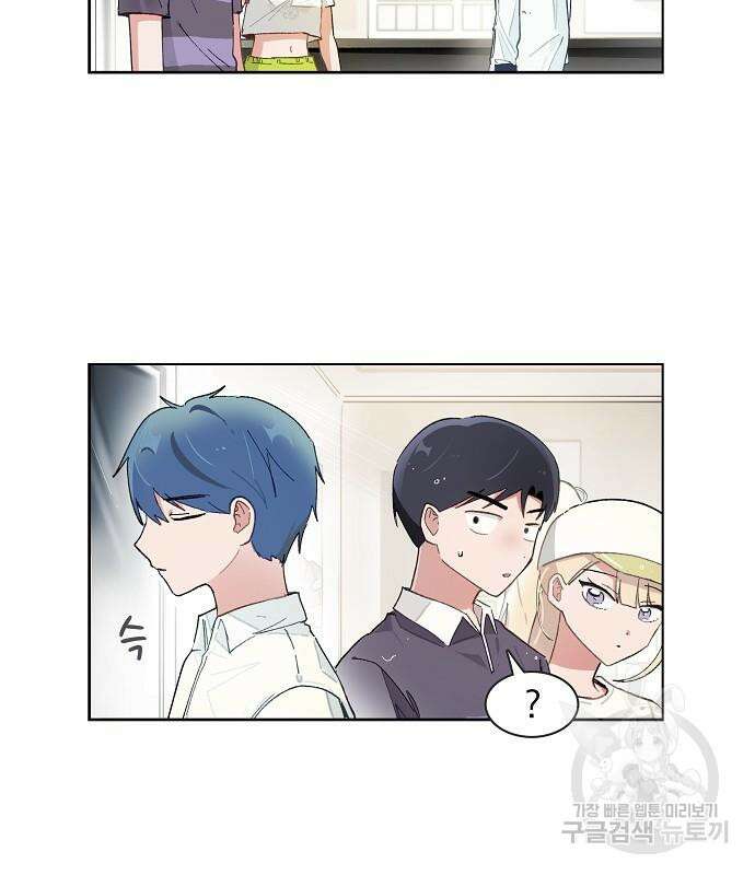 오로지 너를 이기고 싶어 199화 3