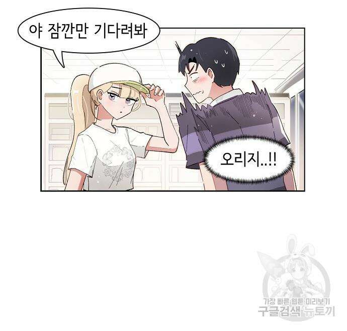 오로지 너를 이기고 싶어 199화 5