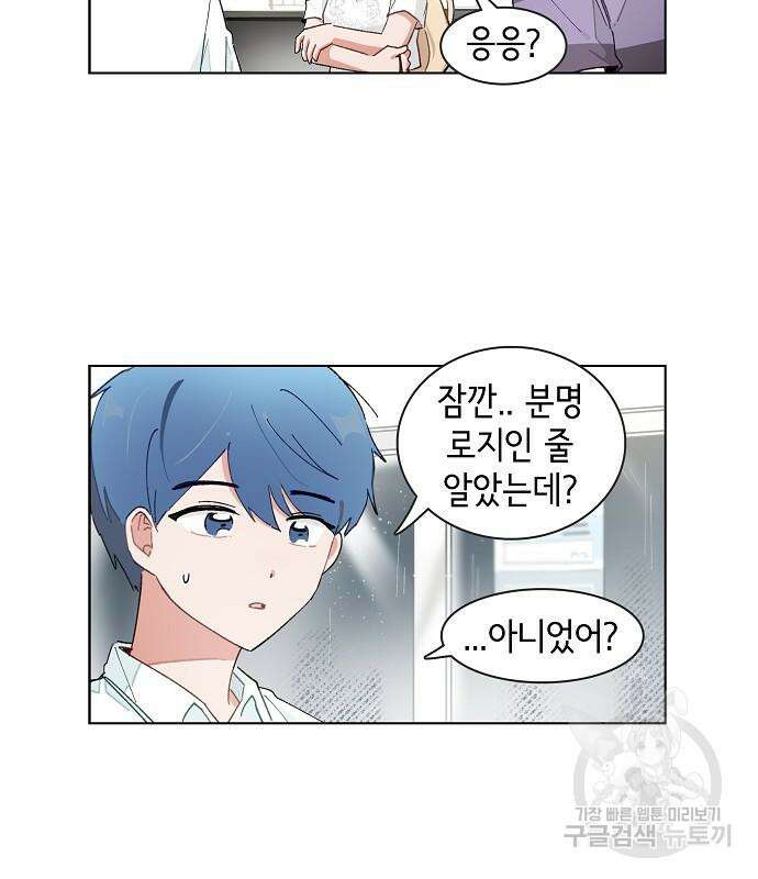 오로지 너를 이기고 싶어 199화 7