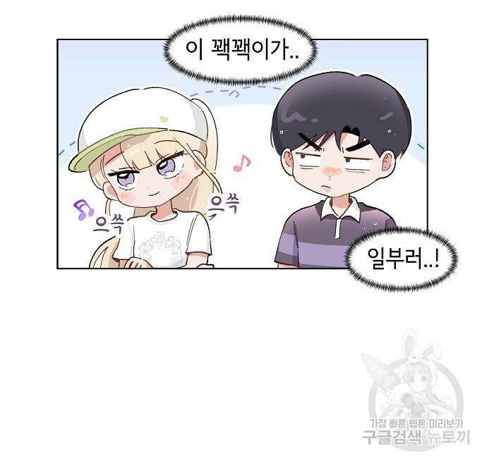 오로지 너를 이기고 싶어 199화 9