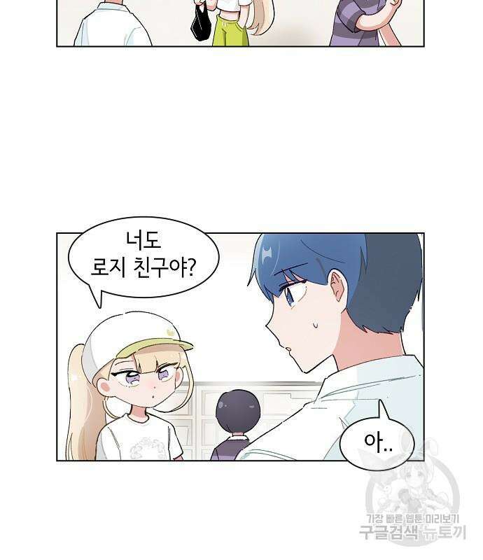 오로지 너를 이기고 싶어 199화 11
