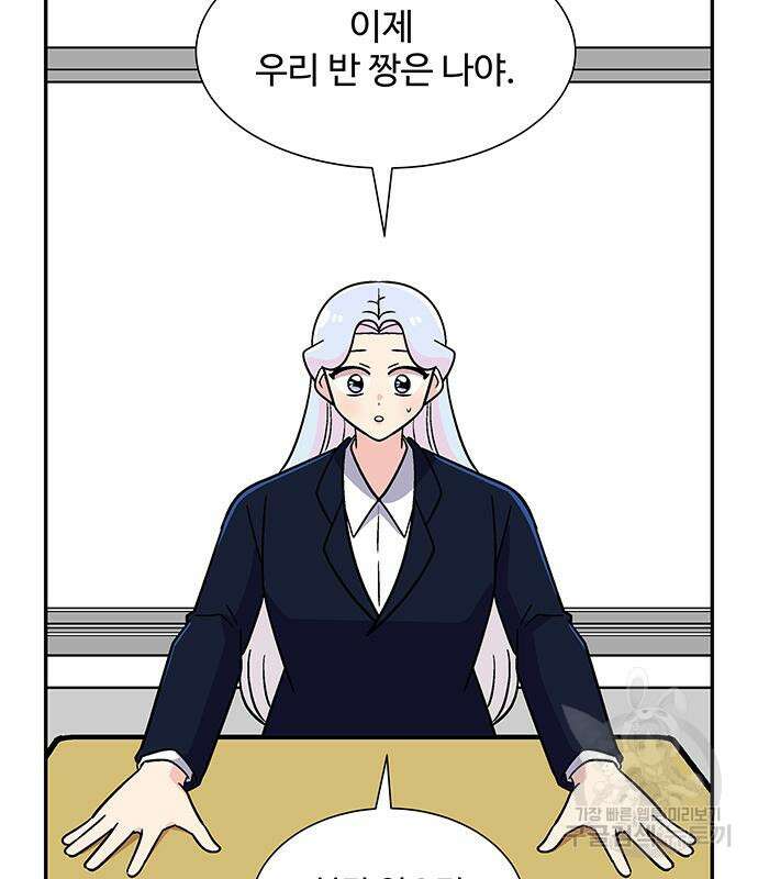 허리케인 공주님 21화 6