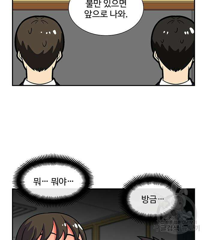 허리케인 공주님 21화 7