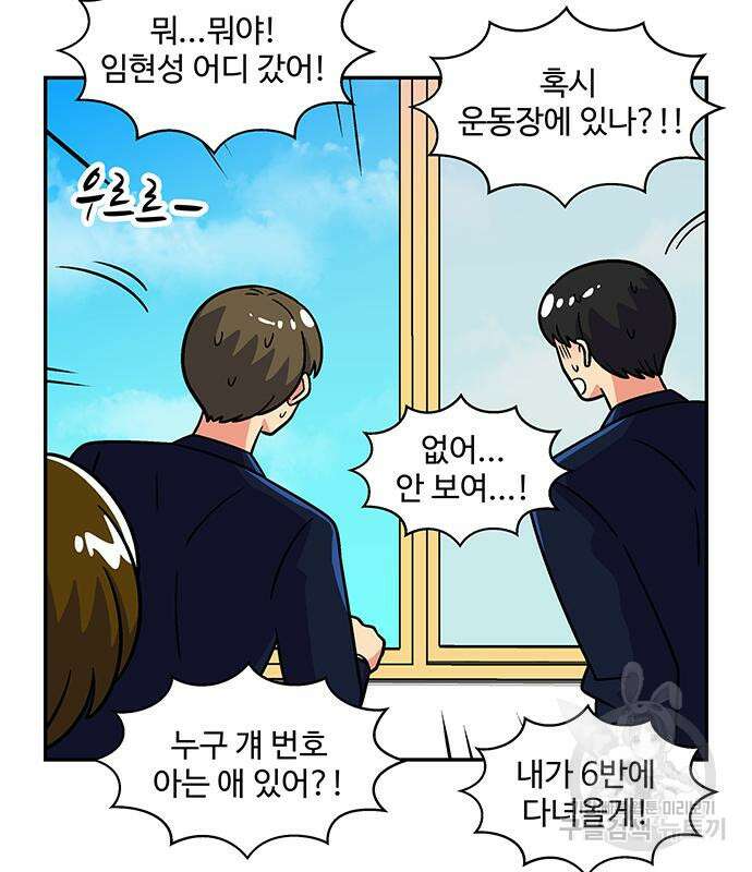 허리케인 공주님 21화 10