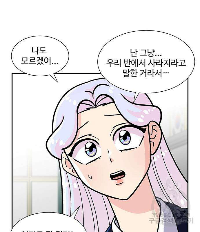 허리케인 공주님 21화 15